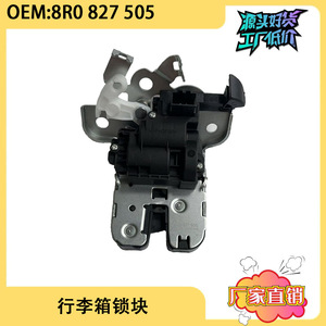Bloqueo de Maletero para Audi Q3 Q5 8R0827505, Pieza de Repuesto Metálica Plateada para Compartimento de Equipaje - Product Image 5
