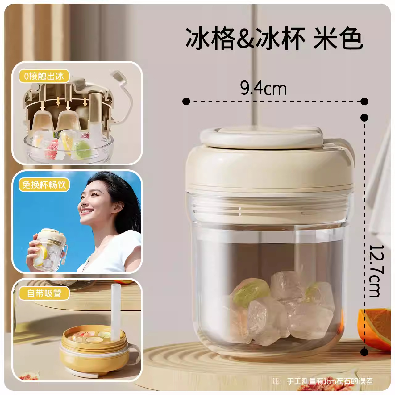 [Cool Down This Summer] 3-in-1 Milky White Ice Cup