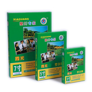 Xiaguang A4 <b>Binding</b> Film 17.5mm PVC Transparent Cover 100 Sheets For <b>Binding</b> <b>Machine</b> Book Covers - Product Image 3