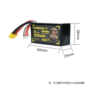 แบตเตอรี่โดรน FPV UAV DAIWONGGAU ความจุสูง 4S 1550mAh 150C LiPo แบตเตอรี่สำหรับโดรน FPV - Product Image 2