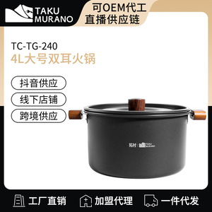 หม้อไฟฟ้าแบบพกพา Taku Murano 4 ลิตร หูจับคู่ ป้องกันการติดกระทะ เหมาะสำหรับทำอาหารนอกบ้าน ปิกนิก และการเดินทาง - Product Image 2