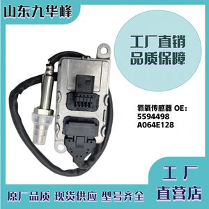 Sensor de Óxido de Nitrógeno Cummins 5594498 A064E128 para Camiones con Motor Diésel, Pieza de Repuesto - Product Image 5