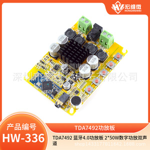 TDA7492 4.0 บอร์ดแอมพลิฟายเออร์ 2x50W ดิจิตอล แอมพลิฟายเออร์เสียงแบบสองช่องสัญญาณสำหรับใช้ในบ้าน - Product Image 5