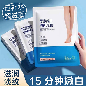 Yingmei Foot Mask With Hyaluronic Acid And Niacinamide For <b>Moisturizing</b> And Smooth Feet Care - Product Image 2