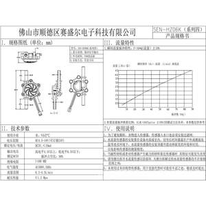 Capteur de débit d'eau à impulsions SEN-HZ06K, vente en gros d'usine, débitmètre à effet Hall liquide avec capteur de niveau - Product Image 2