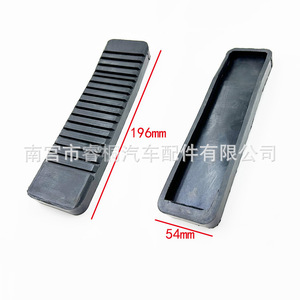 Funda de pedal de acelerador antideslizante Shuangxuan de 196 mm, almohadilla de freno de goma para pedales de autobús - Product Image 1