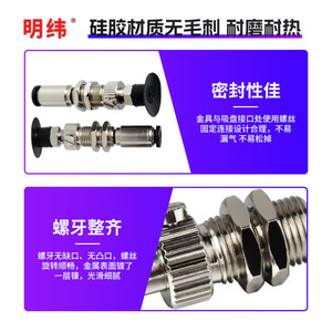 Soporte de Ventosa para Brazo Robótico Yiheda J-WEU61/66/71-d8/d10/d15/d20, Piezas Neumáticas Industriales - Product Image 3