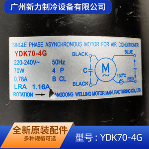 มีเดีย YDK70-4G มอเตอร์แบบอะซิงโครนัส 70W 220V สำหรับเครื่องปรับอากาศพัดลมระบายความร้อนมอเตอร์โลหะกันน้ำ - Product Image 3