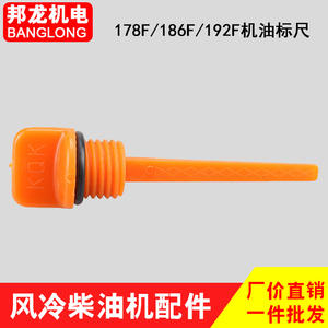 Jauge de niveau d'huile 170/186FA188 pour mini-motoculteur à moteur diesel refroidi par air avec boîtier de pièces de puissance pour l'agriculture - Product Image 5