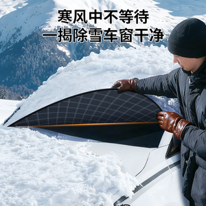 <b>Car</b> Snow Shield Front Windshield Anti Snow Cover Large Size Aluminum Foil Sun <b>Visor</b> For <b>Car</b> Window All Season Use - Product Image 1