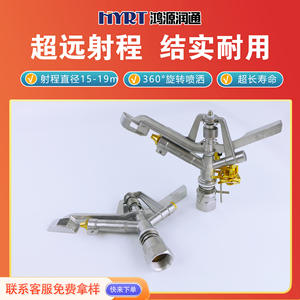 Tête d'arroseur rotative à 360 degrés Hyrt, en plastique, réglable, pour l'agriculture et l'irrigation des pelouses - Product Image 5