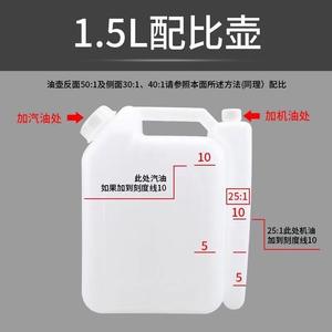 Bidon de proportionnement en plastique pour huile de tronçonneuse et tondeuse à deux temps, pour mélange essence-huile - Product Image 1