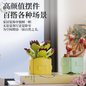 Plantas Suculentas Simuladas en Maceta de Plástico, Bloques de Construcción de Partículas Pequeñas, Alta Simulación, Juguete para Niños de 4 a 6 Años - Product Image 2