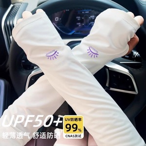 Mangas refrescantes de verano para conducir, protección solar, cubre brazos finos de seda helada para mujer, protección UV UPF50+ para ciclismo, gris claro - Product Image 2