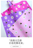 Matériaux floraux imperméables | Fournitures de fleuriste de style Ins Pastel abeille et tournesol | Papier d'emballage Bouquet (papier Ouya)
