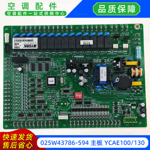บอร์ดควบคุมเครื่องปรับอากาศ YORK รุ่น 025W43786-594 YCAE100130 YORK-003-EXV V1.6 เมนบอร์ดแบบแยกส่วน - Product Image 3