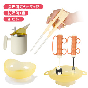 Elderly Assistive Dining Utensils, Adaptive Chopsticks, Spoon, Fork, Spill-Proof Bowl & Plate, Care Cup - Product Image 6