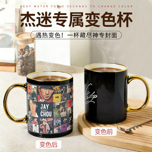 Jay Chou Album Photo Color Changing Ceramic Mug 301-400ml With Lid And Spoon Gift For Fans - Product Image 2