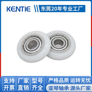 Manufacturer Supplies PVC <b>Window</b> <b>Door</b> Pulleys Stainless Steel S605ZZ Bearing Rubber-Coated Nylon <b>Rollers</b> Guide Wheels 5*20*5mm - Product Image 2