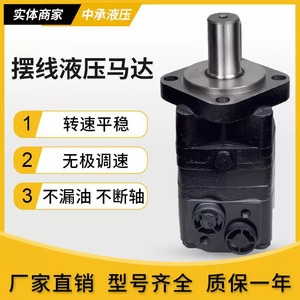 Moteur hydraulique orbital Zhongcheng BMSY 80 Série 475, installation en sac, résistant aux hautes pressions - Product Image 5