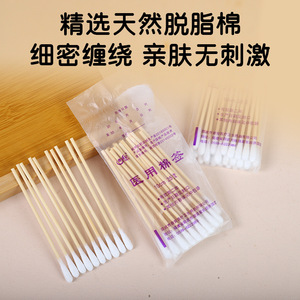 Hisopos Médicos de Algodón de 10 cm, 25 Unidades, Esterilizados con Óxido de Etileno para Uso Hospitalario - Product Image 3