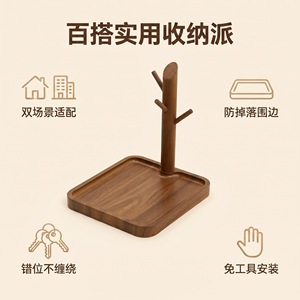 Porta Llaves Cuadrado de Madera Maciza Color Nogal, Diseño de Rama de Árbol, Tipo de Escritorio, Almacenamiento Minimalista - Product Image 3