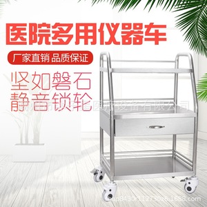 Carrito de Instrumentos de Acero Inoxidable Mu Zixing de 3 Niveles con Cajón para Uso en Hospitales y Clínicas - Product Image 2