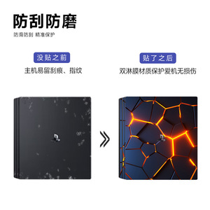 Película protectora de vinilo para consola Ps4 Pro, pegatina de protección contra arañazos y desgaste para consola de juegos Ps4 Pro - Product Image 1