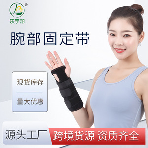 Wrist Support Brace Adult Double Hole Universal Joint Fixation Sleeve For Wrist Protection - Product Image 2