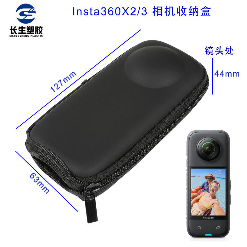 กล่องเก็บของ Insta360