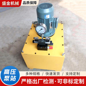 Estación de Bombeo Hidráulica Eléctrica de Ultra Alta Presión, Potencia Estable, Bajo Ruido, Alta Eficiencia, Motor de Cobre Puro, Bomba de Alta Presión - Product Image 4