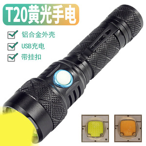 Lampe torche rechargeable Luomen T20 à lumière jaune, en alliage d'aluminium, éclairage extérieur LED, batterie 1500 mAh incluse, chargeur - Product Image 5