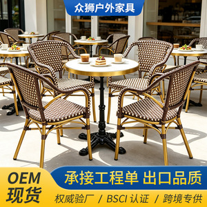 French Style Rattan <b>Chair</b> Aluminum Frame Waterproof <b>Outdoor</b> Garden Furniture Single Seat - Product Image 2