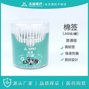 Hisopos de algodón Yongyi, 200 unidades, de doble cabezal, para limpieza de nariz y oídos de bebés, cuidado infantil desechable - Product Image 5