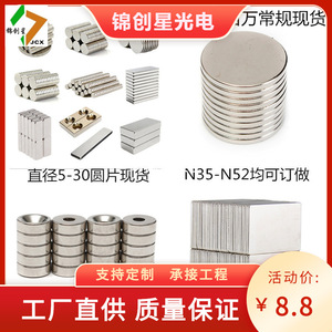 NdFeB Magnet Block Permanent Industrial <b>Magnetic</b> <b>Material</b> With Counterbore Holes Punching Processing - Product Image 3
