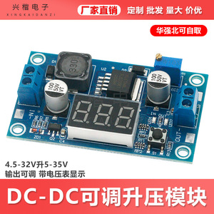 ตัวแปลงไฟฟ้ากระแสตรง Xingkai Electronics XL6009 DC-DC 5-32V เป็น 5-40V 4A ปรับแรงดันได้ พร้อมหน้าจอดิจิตอล สำหรับแปลงพาวเวอร์ซัพพลาย - Product Image 5