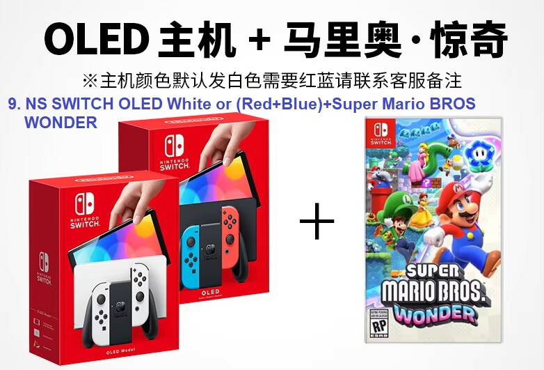 NS SWITCH OLED White or Red+Blue+Super Mario BROS WONDER