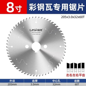Lame <span class=keywords><strong>de</strong></span> <span class=keywords><strong>scie</strong></span> spéciale en alliage Blue Victory pour tuiles en acier coloré, <span class=keywords><strong>laine</strong></span> <span class=keywords><strong>de</strong></span> roche, acier inoxydable, tôle <span class=keywords><strong>de</strong></span> fer, tranchante et durable, diamètre 205-600 mm - Product Image 6
