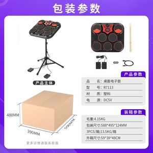 Pad de batterie électronique avec prise casque, chargement USB, rouge et noir, pour adolescents - Product Image 3