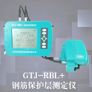 GTJ-RBL+ Dedektör Bulucu Tarayıcı Betonarme Koruyucu Katman Test Cihazı/Betonarme Koruma Katmanı Test Cihazı - Product Image 2