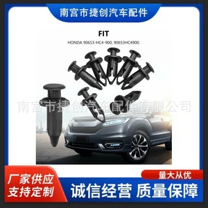 Ford Focus Mondeo <b>Bumper</b> <b>Clip</b> 90653-HC4-900 Mudguard Fastener Auto Repair Part - Product Image 5