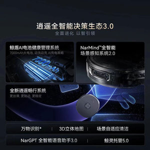 Narwhal Xiaoyao003 Robotic Vacuum 31000Pa Suction Smart <b>Cleaning</b> System For Home Floor <b>Cleaning</b> - Product Image 4