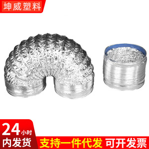 Tuyau d'évacuation pour hotte de cuisine Zhianxin, en fil d'acier de 1 mm, double couche de feuille d'aluminium, flexible, usage commercial - Product Image 4