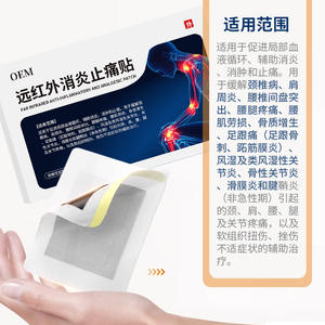 แผ่นแปะบรรเทาอาการปวดอินฟราเรดไกล OEM สำหรับโรคกระดูกสันหลังคออักเสบ หมอนรองกระดูกเคลื่อน ปวดข้อ ปวดเข่า - Product Image 1