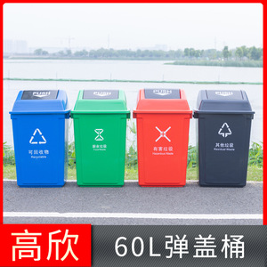 Contenedor de Residuos Peligrosos de 60L con Tapa Abatible y Apertura por Presión, de Plástico, para Interiores y Exteriores, para Clasificación de Basura Doméstica, Rectangular, de HDPE - Product Image 4