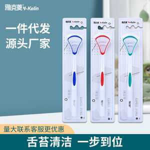 Nettoyeur de langue Jacquard, gratte-langue, brosse à langue, nettoyeur de langue en silicone, double face. - Product Image 4
