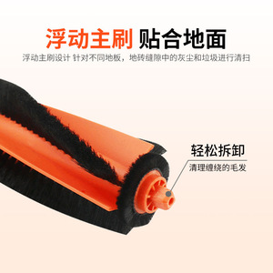 แปรงหลักสำหรับหุ่นยนต์ดูดฝุ่นเสี่ยวหมี่ มิย่า 5C แปรงลูกกลิ้ง อะไหล่ทดแทนที่ใช้ร่วมกันได้สำหรับทำความสะอาดบ้าน กวาดและถูพื้น - Product Image 2