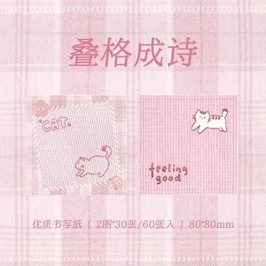 60 शीट/पैक चिपचिपा नोट गर्म कपड़े नमक-शैली का प्यारा चित्रण पाठ छात्र योजनाकार सजावट और संदेश पत्र - Product Image 6