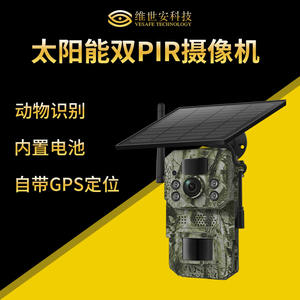 Cámara de Vigilancia Solar H70 con Sensor CMOS 1080P, Detección de Movimiento Dual PIR y GPS para Caza y Vigilancia - Product Image 5