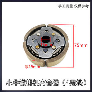 168F170F Ensamblaje de Embrague de Bloque para Rotocultivador Agrícola con 4 Piezas, a Gasolina, Niu, para Agricultura - Product Image 2